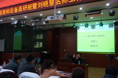 徐州第二屆特級(jí)教師后備高研班暨劉曉慧名師工作室小學(xué)語文教學(xué)觀摩活動(dòng)圓滿落幕